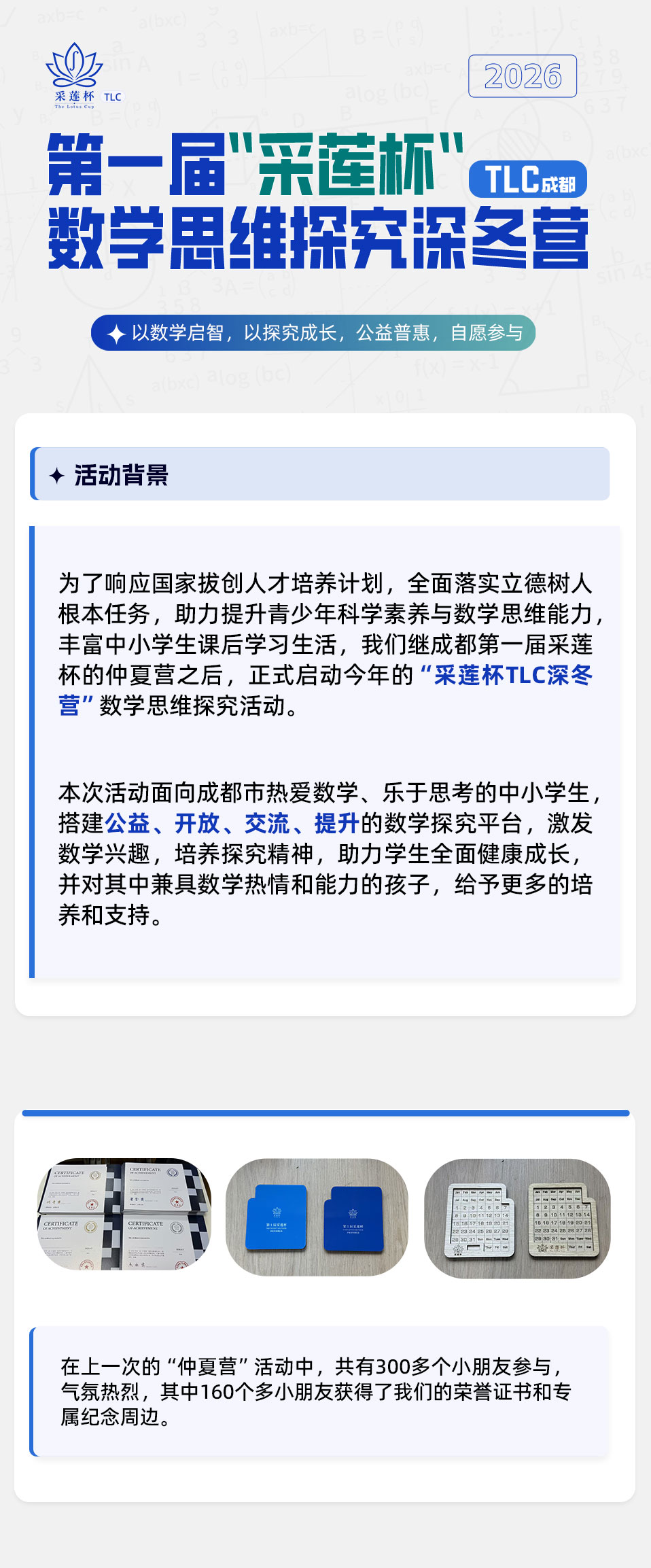 赛事动态配图