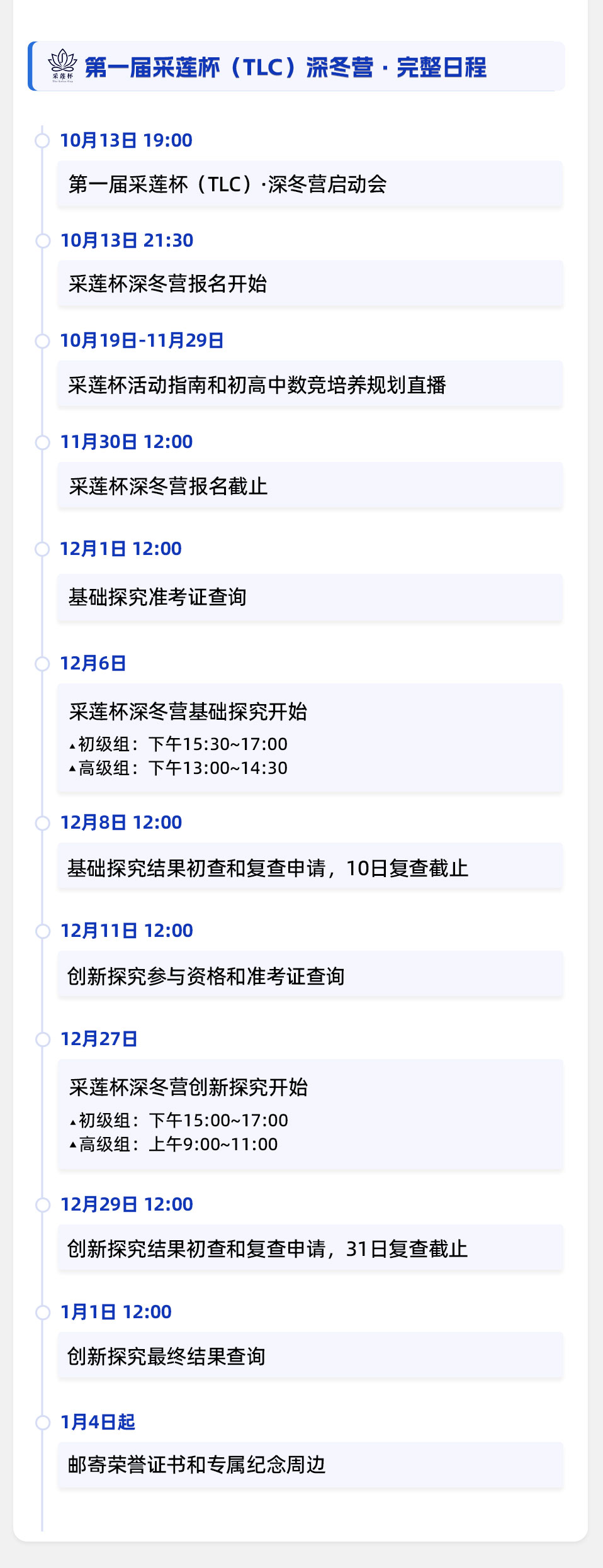 赛事动态配图