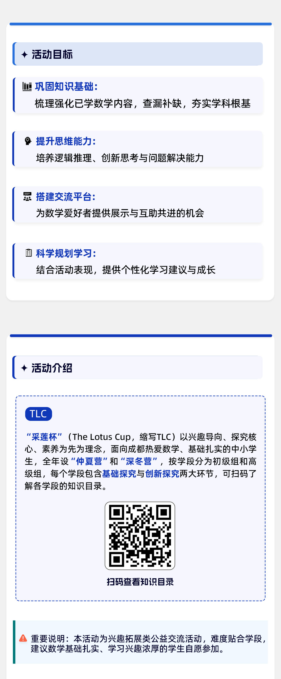 赛事动态配图