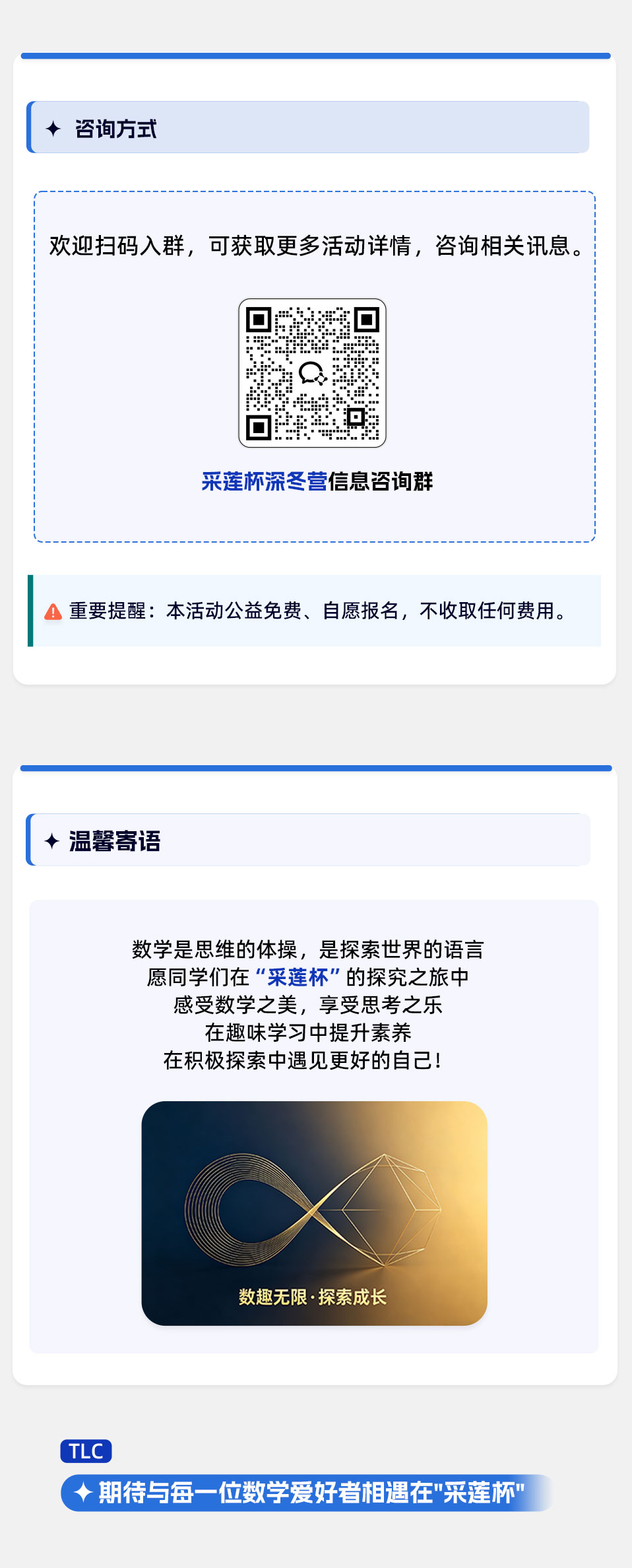 赛事动态配图